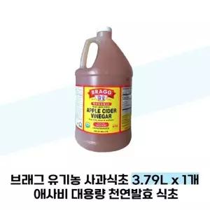 [브래그] 브래그 유기농 사과식초 3.79L x 1개 애사비 대용량 천연발효 식초