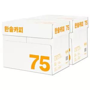 한솔카피 A4용지 75g 2박스(5000매)