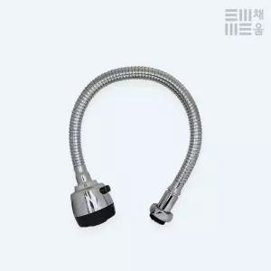 코비 교체용 I형 코브라 50cm 자바라 주방 수전 싱크대 수도 업소용