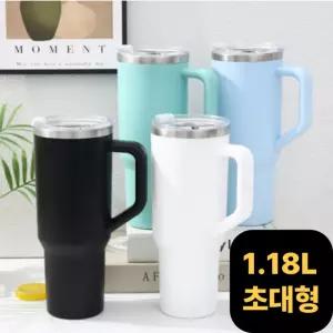 스텐 텀블러+빨대포함 1.18L 대용량 텀블러 빨대 손잡이 보온 보냉 기념품 차량