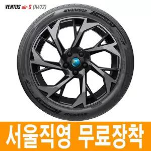 무료장착 4본교체시 얼라이먼트 무료 한국타이어 벤투스 air S H472 245/45R18 100W 서울 동대문 장안동