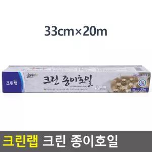 정추천 크린랩 크린 종이호일 위생종이