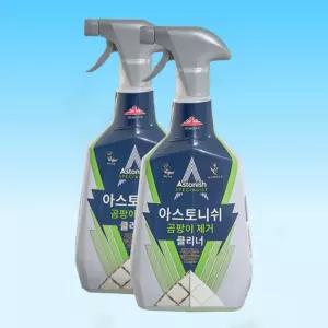 아스토니쉬 곰팡이 제거제 클리너 750ml 2개