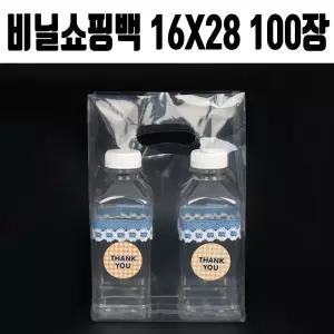 카페 병 투명 포장 비닐 봉투 손잡이 opp 음료 커피캐리어 용캐리어 포장지 업소용 테이크아웃 봉지