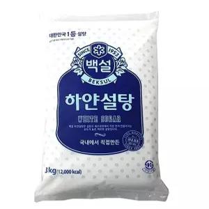 백설탕 하얀설탕 백설하얀설탕 흰설탕 3kg