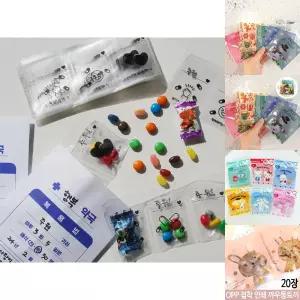 사랑의 약봉투 만들기 대량 set/젤리/포장지/이벤트/간식포장/사탕/답례품/봉투/응원/행사/약포장/간식