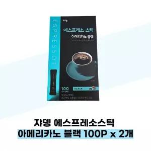 [쟈뎅] 쟈뎅 에스프레소스틱 아메리카노 블랙 100P x 2개