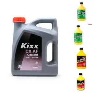 GS칼텍스-냉각부동액 Kixx CX AF COOLANT 3L (1EA)/냉각수/부동액/국내산/사계절/승용차 트럭 버스 트렉터