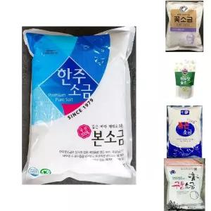 한주 소금 본 일반 입자 3k/핑크/솔트/꽃소금/허브/천일염/굵은/히말라야/허브맛/정제/가는소금/간수뺀
