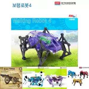 (no.4 18145) 아카데미과학 보행 로봇/조립/과학/교구/단체/학원/선물/실험/학생/교재/학교/어린이