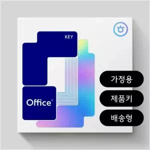[한글과컴퓨터]한컴오피스 2024 (한글,한셀,한쇼,한워드 포함) /가정및학생용/MLP/제품키/영구버전] [처음인증 1PC Only]