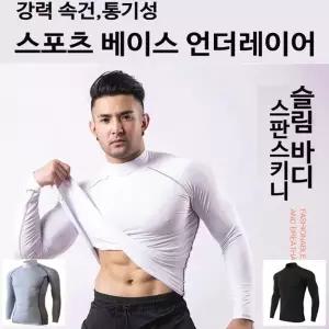스포츠 베이스 언더레이어 냉감이너웨어 골프이너웨어 스포츠이너 긴팔이너웨어)