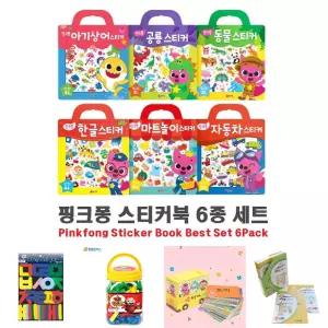 핑크퐁 가방 스티커 북 6종 세트 한글 자동차 공룡/공부/책/유아/쓰기/연습/따라/기초/학습지/어린이/학습