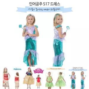 한중 인어공주 S17 드레스/유아/옷/여아/공주/파티/원피스/아가/아기/어린이/화동/아동