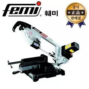 훼미 밴드쏘 NG160 NG-160 150mm FEMI 페미 파이프 절단 줄톱 띠톱 이태리산