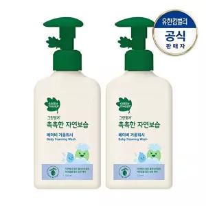 [그린핑거]촉촉한 자연보습 거품워시320mlX2