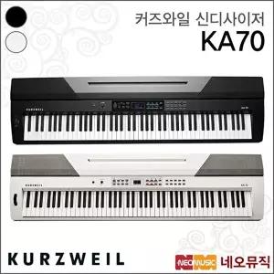 [커즈와일]커즈와일 KA70 단품 신디사이저 /영창뮤직 스테이지 88건반