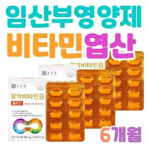 30대영양제 여성비타민 엽산 비오틴 비타민B 임산부영양제추천 산모에게좋은음식 임신선물추천 활력에좋은