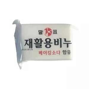 말표)재활용 비누 400g 베이킹소다 함유 세탁비누 표백비누