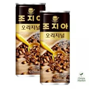 알루미늄 캔 조지아 오리지널  커피 240ml 30캔 대용량  편의점용