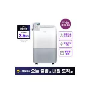 위닉스 12L 제습기 DXTE120-MPK