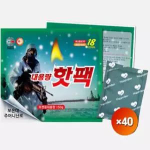 [크로반] 해피데이 군용 핫팩(150g) 40개