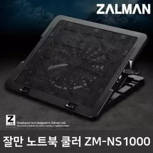 PV14250-WP01KR 추가옵션 / 잘만 노트북 쿨러 ZM-NS1000