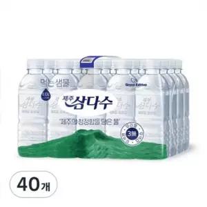 제주삼다수 그린 330ml 40개 one option