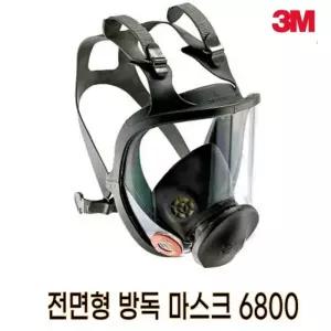 방독면 3M방독마스크 3M방독면 산업용 전면형 면체 6800 마스크
