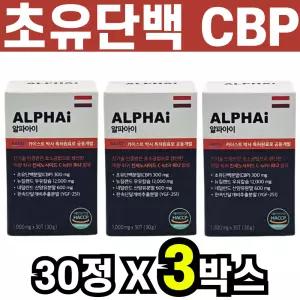 초유단백질 알파아이 산양유단백 대나무수액 황기 추출분말 30정 3박스 CBP 산양유초유단백질 우유칼슘