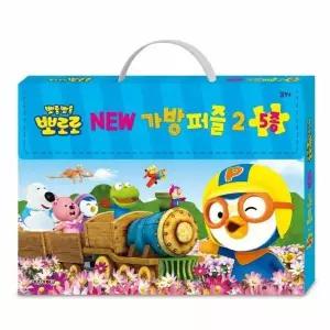 뽀롱뽀롱 뽀로로 NEW 가방퍼즐 2 (퍼즐 5종)