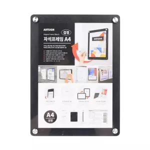부착식 자석프레임 A4 아크릴표지판 행사전단 게시대