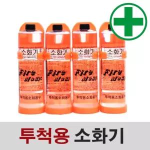 투척용 소화기-화이어매직 4ea/세트 (H23cm-600ml) 구급 구명 소방 재난 소화기 소방안전