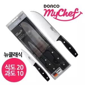 도루코 뉴클레식 21세트 식도20 과도10cm/칼세트/주방/조리도구/세트/식칼세트/칼셋트