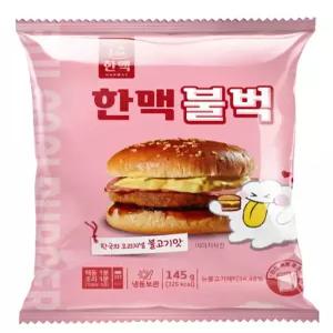 냉동 매점 햄버거 독서실 빵 불벅 맛있는빵 10개