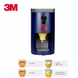 3M 청력보호 원터치프로 귀마개 리필통 디스펜서 추천