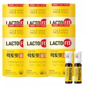 락토핏 골드 50개입 6개+(아임비타 멀티비타민 이뮨샷 2개)