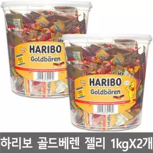 하리보 골드베렌 젤리 1kgX2개