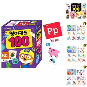 뽀로로 영어카드 100/교구/펠트/자석/알파벳/영어/맞추기/놀이/단어/퍼즐/홈스쿨/교육/유아/학습/카드/초등