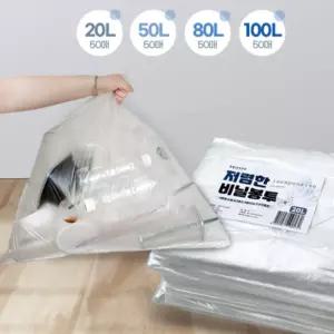 대용량 비닐봉투 20L/50L/80L/100L 50매 분리수거 쓰레기봉투