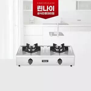 린나이 업소용 2구 RSB-275S 고화력 식당용 가스레인지