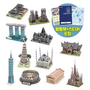 [핫트랙스]3D입체퍼즐 세계유명건축물 랜드마크4 11종 모형 만들기