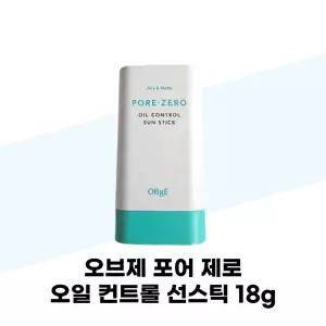 오브제 포어 제로 오일 컨트롤 선스틱 18g x 2개