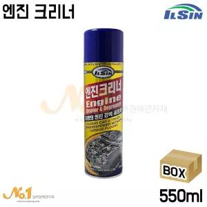 넘버원-[IS-7420]일신 엔진클리너 550ml (엔진룸클리너/자동차엔진청소) 박스판매