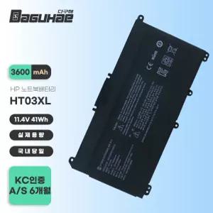 호환 HT03XL HP 노트북 배터리 Pavilion 15CS 14CE 255G7 250G7 배터리