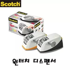 3M 스카치 원터치테이프커터기(색상선택)/커팅/자동/테이프/컷팅기/사무용/커터기/미니/커트기/디스펜서/문