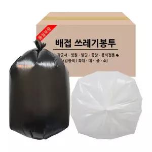 배접 쓰레기 봉투 검정 흰색 특대 100L 대 80L 중 60L 소 40L 재활용 분리수거 비닐 봉투 배접봉투