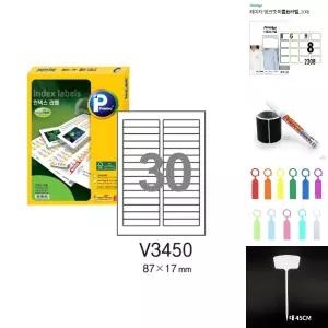 (프린텍) 화일인덱스라벨 V3450-100(100매 30칸)/수목/명찰/나무/이름/표지판/인덱스/라벨/견출지/이름표