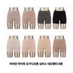 비비안 마이핏 오가닉코튼 심리스 네모팬티 8종