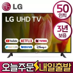 LG 50인치 25년형 스마트 돌비애트모스 4K UHD LED TV 50UA7700 유튜브 디즈니 미러링
